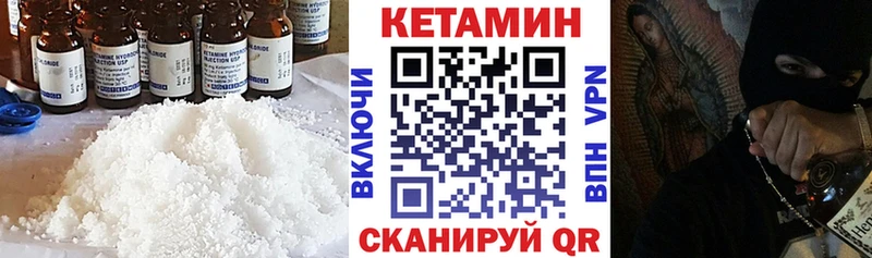 Кетамин VHQ  Емва 